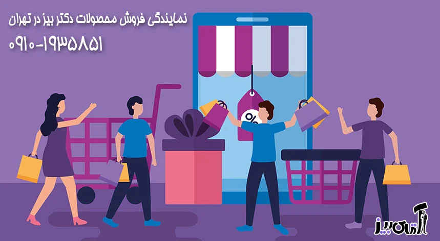 محصولات بیز شاپ تهران