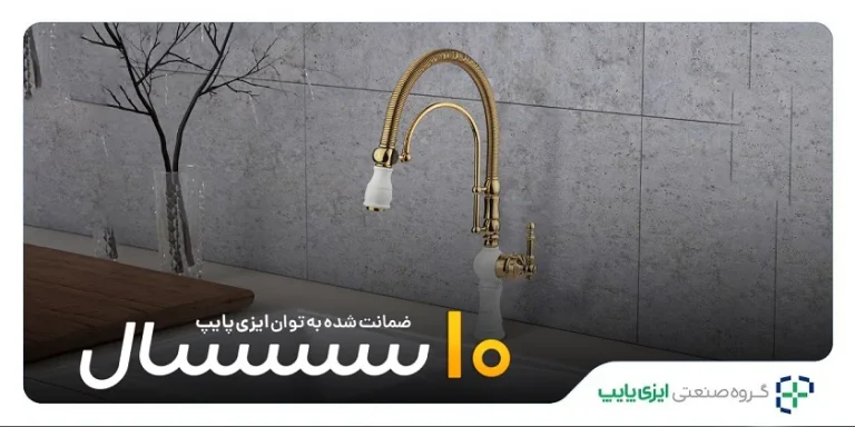 مقایسه جامع شیرآلات سفید و کروم: کدام یک انتخاب بهتری است؟