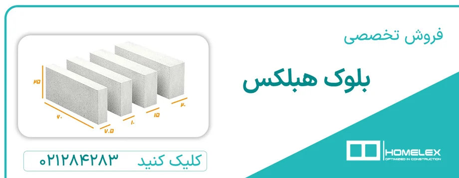 نحوه استفاده از چسب هبلکس