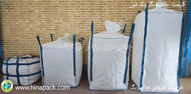 قیمت جامبوبگ سفارشی با ابعاد و مشخصات دلخواه + مزایای استفاده از جامبوبگ سفارشی