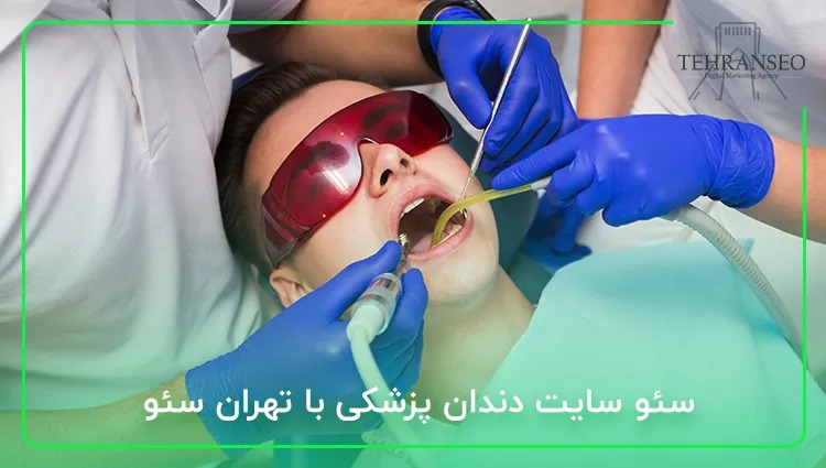 راهنمای جامع انتخاب بهترین شرکت خدمات سئو برای کسب و کار شما