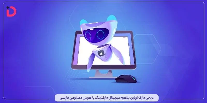 بهترین سایت های هوش مصنوعی فارسی برای تولید عکس