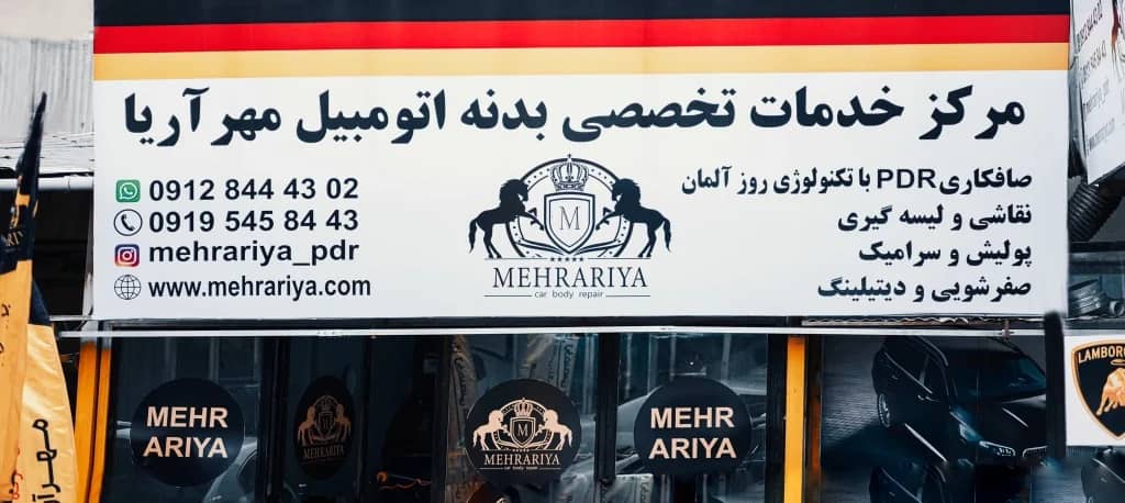 آموزش صافکاری PDR چقدر زمان لازم دارد؟