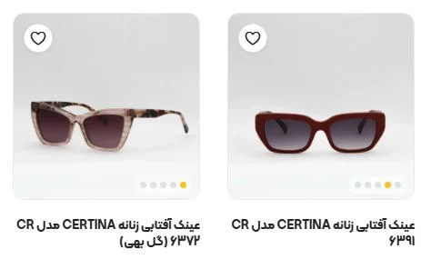 رنج قیمت عینک آفتابی و قیمت عینک طبی در بازار ایران چقدر است؟ 1404