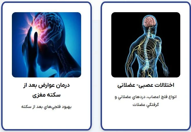 مطب دکتر ترابی : پیشگام در ارائه درمان های طب سوزنی در تهران