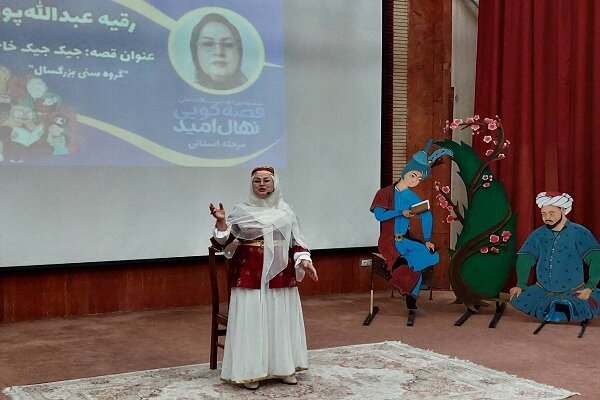 ۲۴ برگزیده جشنواره قصه‌گویی نهال امید در آذربایجان غربی معرفی شدند - خبرگزاری مهر | اخبار ایران و جهان