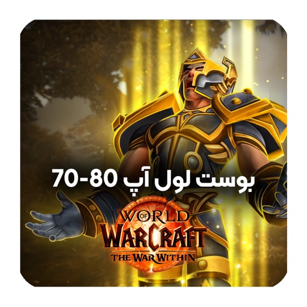 قیمت اکانت Dragonflight چقدر است و از کجا ارزان تر تهیه کنیم؟