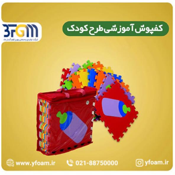 خرید کفپوش مهدکودک ایمن و رنگارنگ؛ اولین قدم برای ایجاد محیطی شاد و بی خطر برای کودکان