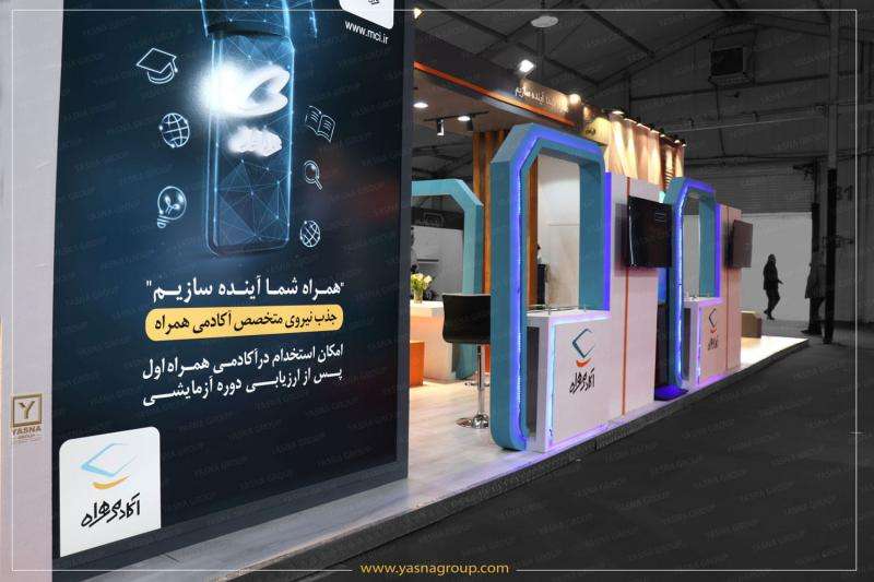 راهنمای انتخاب بهترین شرکت غرفه سازی