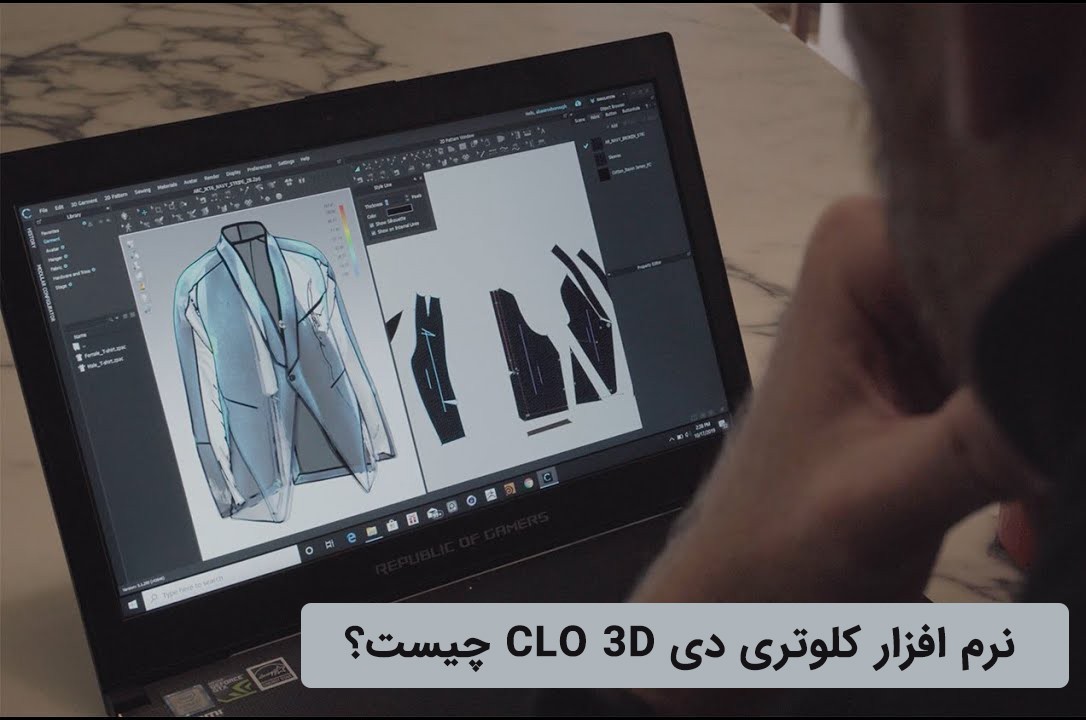 آموزش طراحی لباس با CLO 3D: از مبتدی تا حرفه ای
