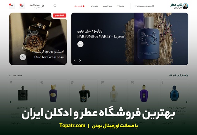 معرفی 30 بهترین عطر مردانه که زنان دوست دارند