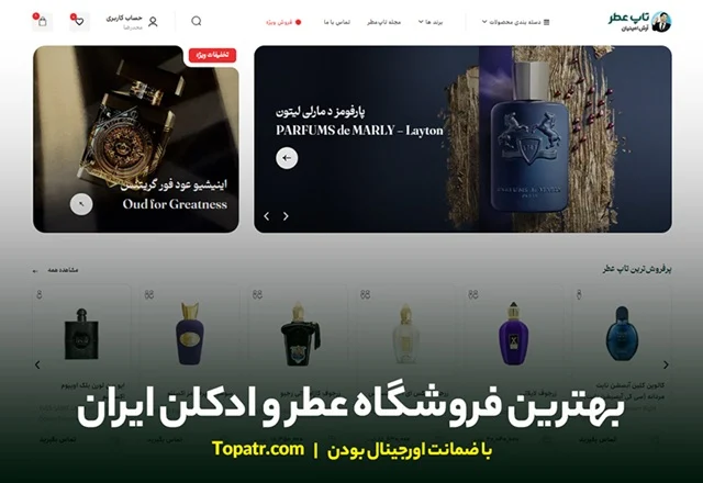 معرفی 30 بهترین عطر مردانه که زنان دوست دارند