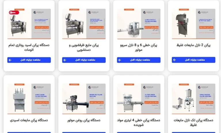 نحوه انتخاب بهترین دستگاه پرکن مایعات