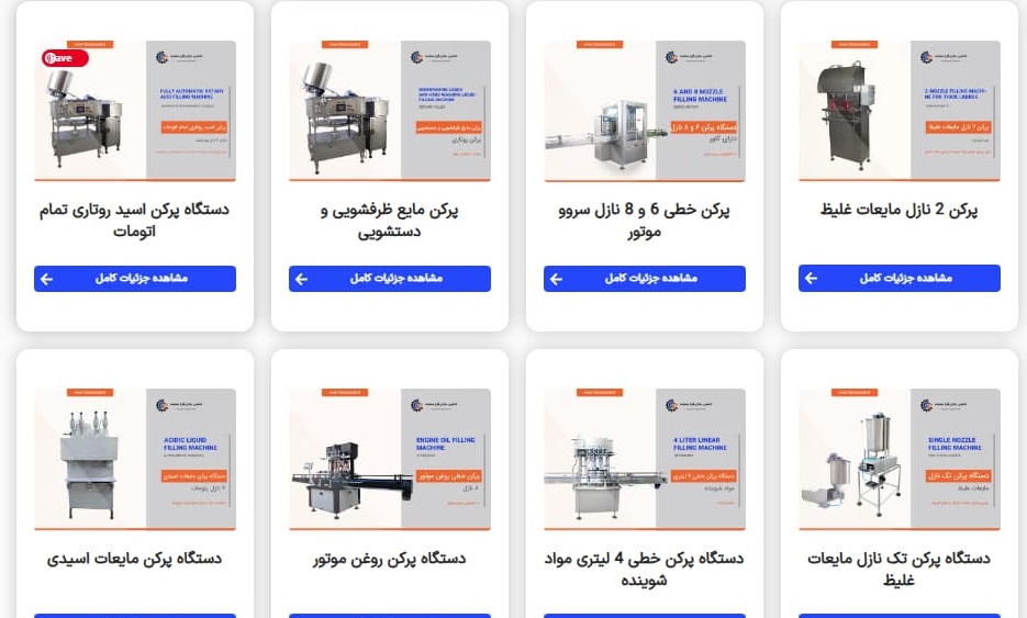 نحوه انتخاب بهترین دستگاه پرکن مایعات