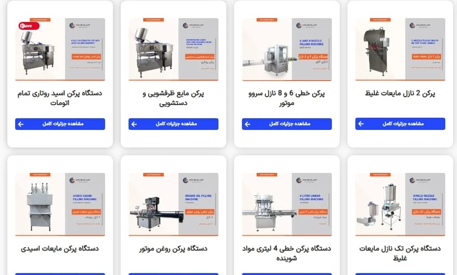 نحوه انتخاب بهترین دستگاه پرکن مایعات