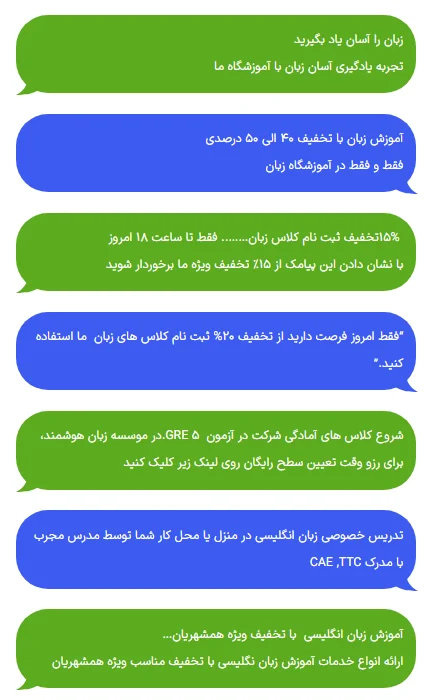 تبلیغ آموزش زبان انگلیسی