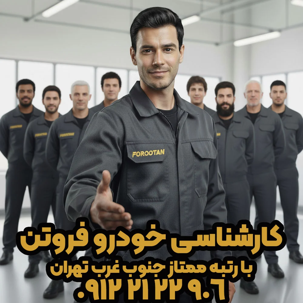 ابزارآلات | خودرو کارشناسی خودرو